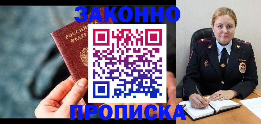 временная регистрация недорого в Уфе