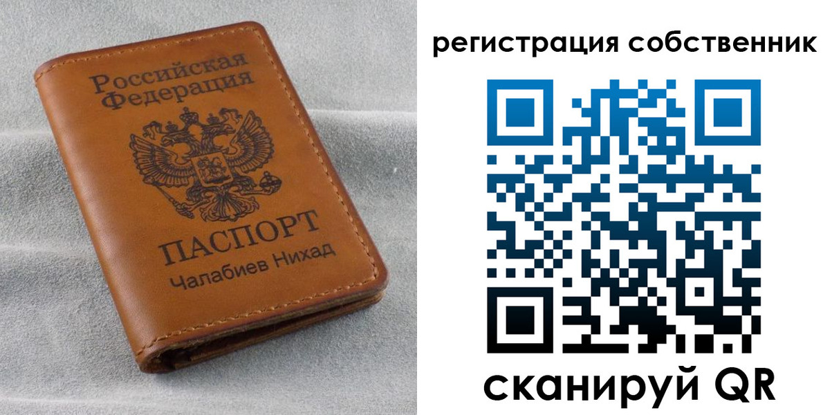 прописка поиск в Уфе