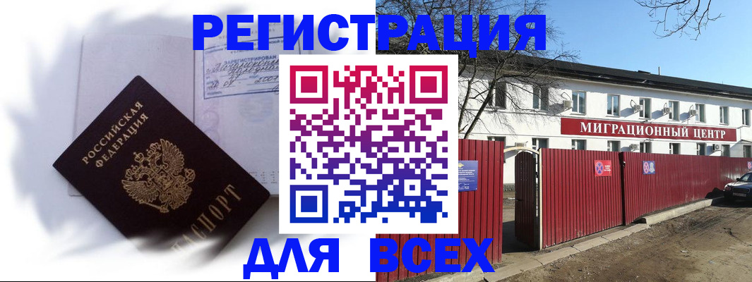 временная прописка в Уфе