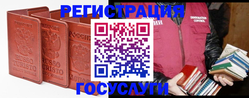 временная регистрация в Уфе