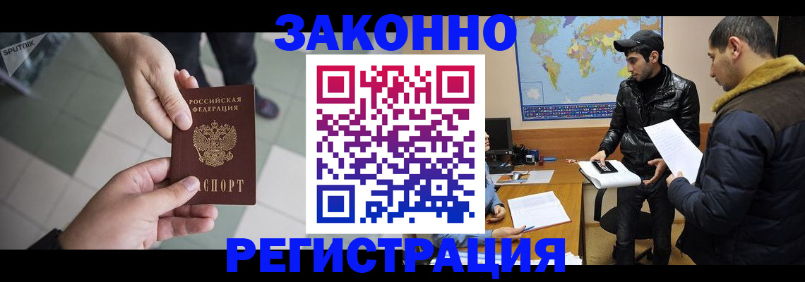 прописка в Уфе