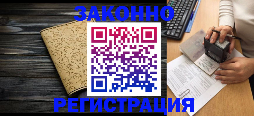 где прописаться в Уфе