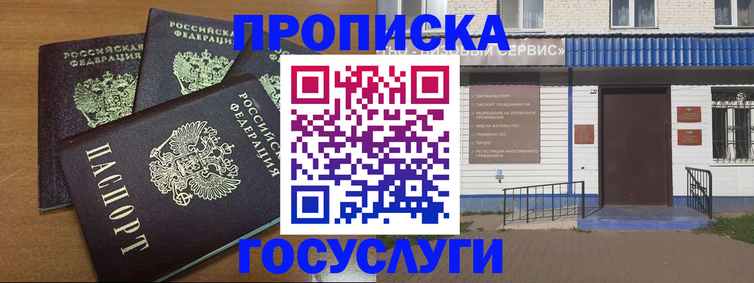 регистрация в Уфе